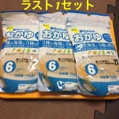 赤ちゃんのおかゆ 3種の海藻と3種の野菜 国産野菜100%貝カルシウム入り70g