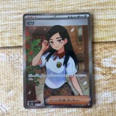 2025年最新】ビワSRの人気アイテム - メルカリ