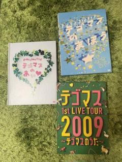 テゴマス 1st~4thライブ DVD Blu-ray 初回盤 4本セット