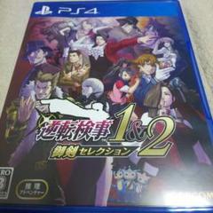 PS4 逆転検事1&2 御剣セレクション