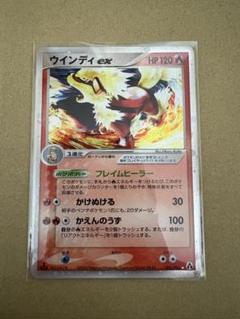 ライチュウ ex トドゼルガ ex ウインディ　ex PSA9鑑定済〕ウインディex(英語版)【SR】{224/198}