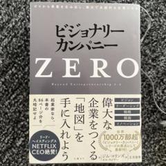 2025年最新】ビジョナリーカンパニーの人気アイテム - メルカリ