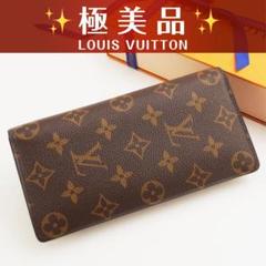 極美品✨ ルイヴィトン モノグラム ポルトフォイユ ブラザ 二つ折り長財布