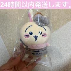 ちいかわベーカリー スタッフさんなマスコット うさぎ 2個