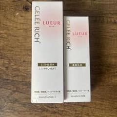 GELLE RICH LUEUR 5点 セット 約10日間分の高保湿体感セットを数量限定で発売！ | 全薬工業の