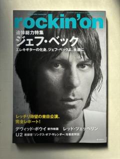 新品ジェフ・ベックCD5種+収納BOXセット
