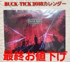 BUCK-TICK カレンダー 2021年　未開封 BUCK-TICK カレンダー 2021年 未開封
