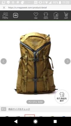 ミステリーランチ スクリー 3の中古 未使用品を探そう メルカリ ミステリーランチ スクリー 3の中古 未使用品を探そう メルカリ