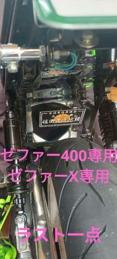 2025年最新】ゼファー400 リアフェンダーの人気アイテム - メルカリ