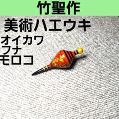 nwwceo様　お誂えタナゴ竿　2本 nwwceo様お誂えタナゴ竿2本
