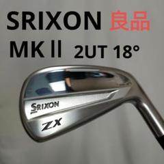 良品　SRIXON ZXmkII UT 2U 18度 NS PRO950 GH 良品 SRIXON ZXmkII UT 2U 18度 NS PRO950 GH - メルカリ