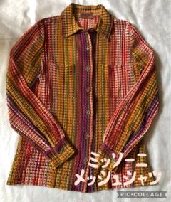 イタリア製 ミッソーニ MISSONI 幾何学 半袖 シアーシャツ ブラウス /ブラウン系 マルチカラー 羽織り 前開き【2400014249965】 楽天市場】イタリア製 ミッソーニ MISSONI 幾何学 半袖 シアー