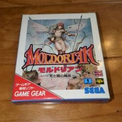 モルドリアン 光と闇の姉妹　ゲームギアソフト Moldorian ~Hikari to Yami no Shisutaa~ (モルドリアン ～光と