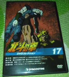 北斗の拳 46話 47話 DVD