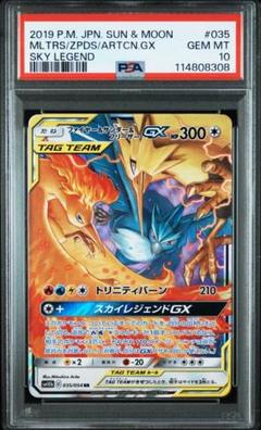 【希少】ファイヤー&サンダー&フリーザーGX Amazon.co.jp: ポケモンカード 【SM12a】 ファイヤー&サンダー