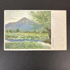 超希少品！ 【事変一年 陸軍省発行 絵葉書】 超希少品！ 【事変一年 陸軍省発行 絵葉書】