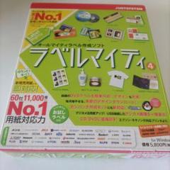 JUSTSYSTΞM　ラベルマイティ4 for Windows