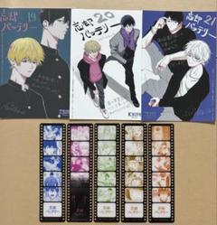 忘却バッテリー 20巻 21巻 特典 喜久屋書店 イラストカード