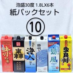 ★沖縄発★泡盛30度 お手頃価格セット【紫】1.8LX6本（1本1630円） ☆沖縄発☆泡盛30度 お手頃価格セット【紫】1.8LX6本（1本1680円