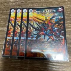 ジョジョジョマキシマム 4枚