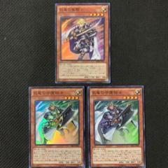 ブルーアイズデッキパーツ3枚セット