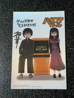 【初版/帯付き・特典付き】ハイスコアガールCONTINUE / DASH セット Yahoo!オークション -「ハイスコアガール 初版」の落札相場