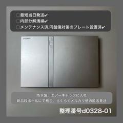 最短当日発ps2本体のみプレイステーション2scph79000d032801