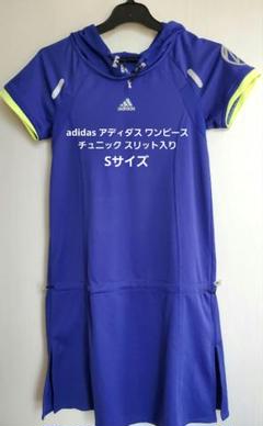 adidas アディダス ワンピース チュニック スリット入り　Sサイズ