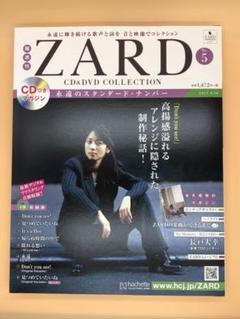 ZARD CD＆DVD COLLECTION ⑤Don’t you see! ZARD CD＆DVD COLLECTION 5 Don't you see！ - メルカリ
