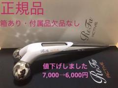 2022年最新】リファアクティブ 正規品の人気アイテム - メルカリ 2022年最新】リファアクティブ 正規品の人気アイテム - メルカリ
