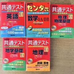 2025年最新】赤本セットの人気アイテム - メルカリ