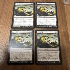 MTG ぎらつく油 日本語版4枚 NPH 新たなるファイレクシア - メルカリ