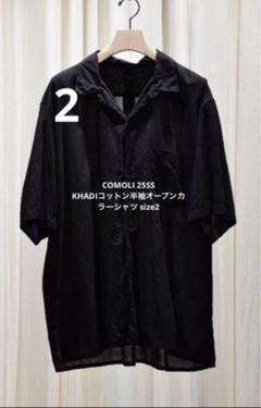 COMOLI 25SS KHADIコットン半袖オープンカラーシャツ size2