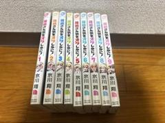 篠崎さん気をオタしかに 9巻セット