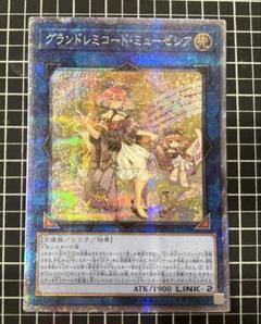 遊戯王 - グランドレミコード・ミューゼシア　プリズマ 遊戯王 グランドレミコード・ミューゼシア【スーパーレア】 DAWN
