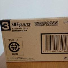 SHFiguarts ゼンカイザーブラック 2022年版