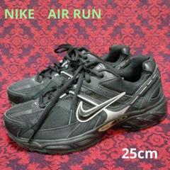NIKE AIR RUN 25cmのサムネイル