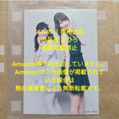AKB48 生写真 じゃんけん大会 2013 ガイドブック 渡辺麻友 柏木