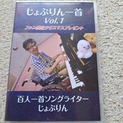 じょっぷりん一首 Vol.1　 素骨董序歩林