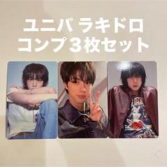 BTS  ジミン　トレカ　ラキドロ　ユニバ　3枚　コンプ JIMIN】BTS MUSE ユニバ ラキドロ トレカ｜Yahoo!フリマ（旧
