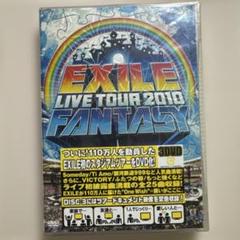 新品　未開封　EXILE LIVE TOUR 2010 FANTASY