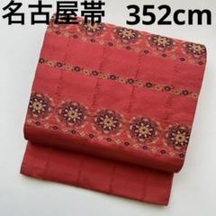 袋帯 花唐草模様 金糸 岩井茶色 O-4532