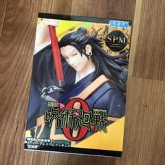 劇場版 呪術廻戦 0 スーパープレミアムフィギュア“夏油傑”の中古/未 劇場版 呪術廻戦 0 スーパープレミアムフィギュア“夏油傑”の中古/未