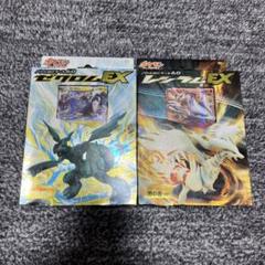バトル強化デッキ レシラムEX 帯未開封 未使用 m41707992397_1.jpg?1711898638
