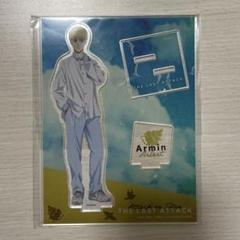 アルミン・アルレルト アクスタ 進撃の巨人 劇場版