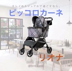 2025年最新】ピッコロカーネ リオナの人気アイテム - メルカリ
