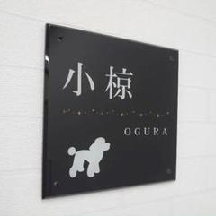動物シルエット付アクリル表札＊透明４辺４５度斜めカット鏡面仕上げ＊ＵＶ印刷