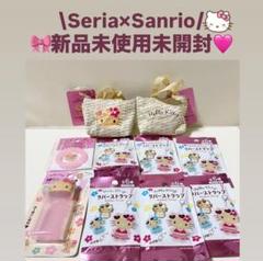 【新品】Seria セリア限定 サンリオ 日焼けキティ グッズ 10点セット