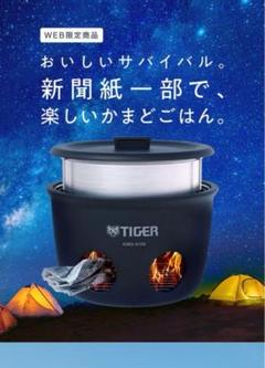 魔法のかまどごはん　未使用新品 2025年最新】魔法のかまどごはんの人気アイテム - メルカリ