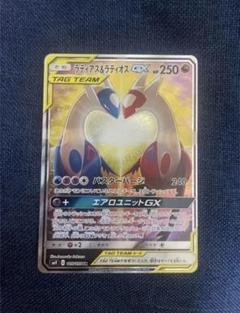 ラティアス&ラティオスgx sa (美品) ラティアス&ラティオスgx sa 美品 - メルカリ